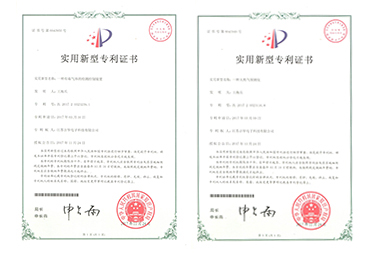 zhuanli、高新技術(shù)企業(yè)
