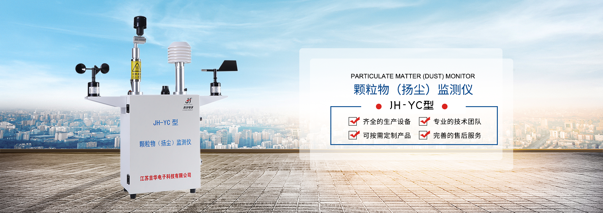揚(yáng)塵監(jiān)測(cè)儀,揚(yáng)塵檢測(cè)儀,揚(yáng)塵在線(xiàn)監(jiān)測(cè),空氣質(zhì)量檢測(cè)儀